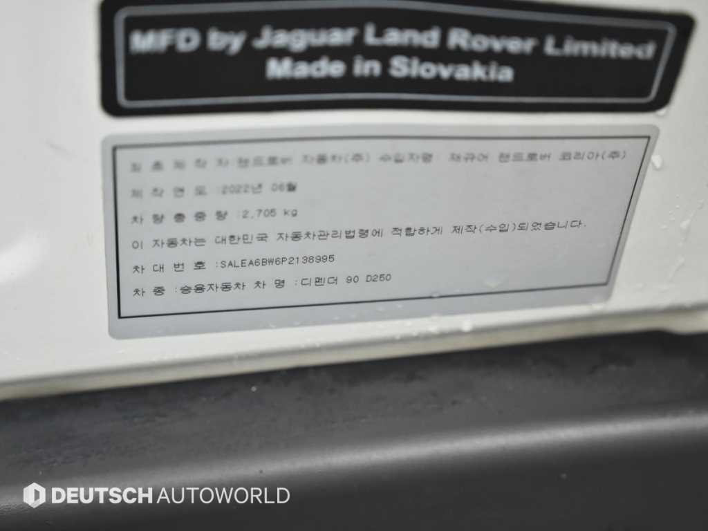 랜드로버 디펜더 디펜더 (L663) 90 D250 S 이미지 20