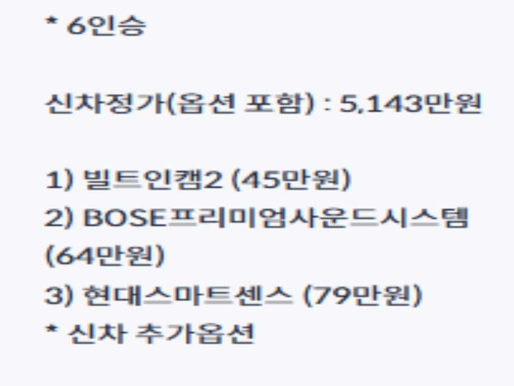 현대 싼타페 싼타페 하이브리드 MX5 1.6T 2WD 캘리그래피 블랙 잉크 이미지 5