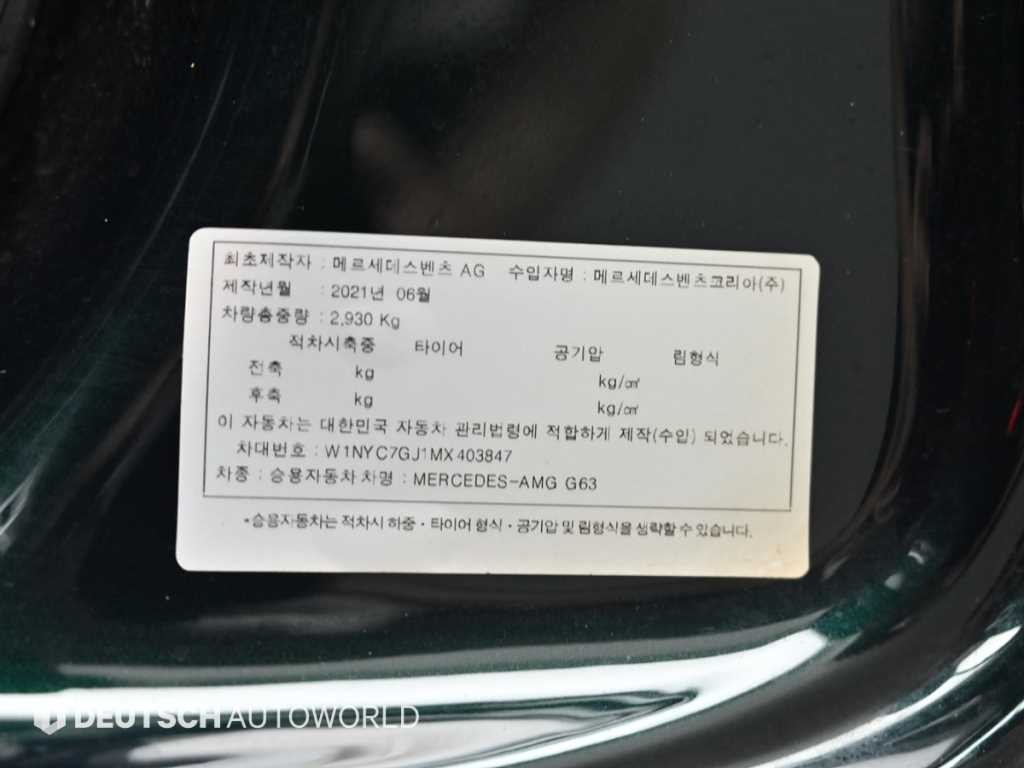 벤츠 G 클래스(G 바겐) G클래스 W463b AMG G63 이미지 20