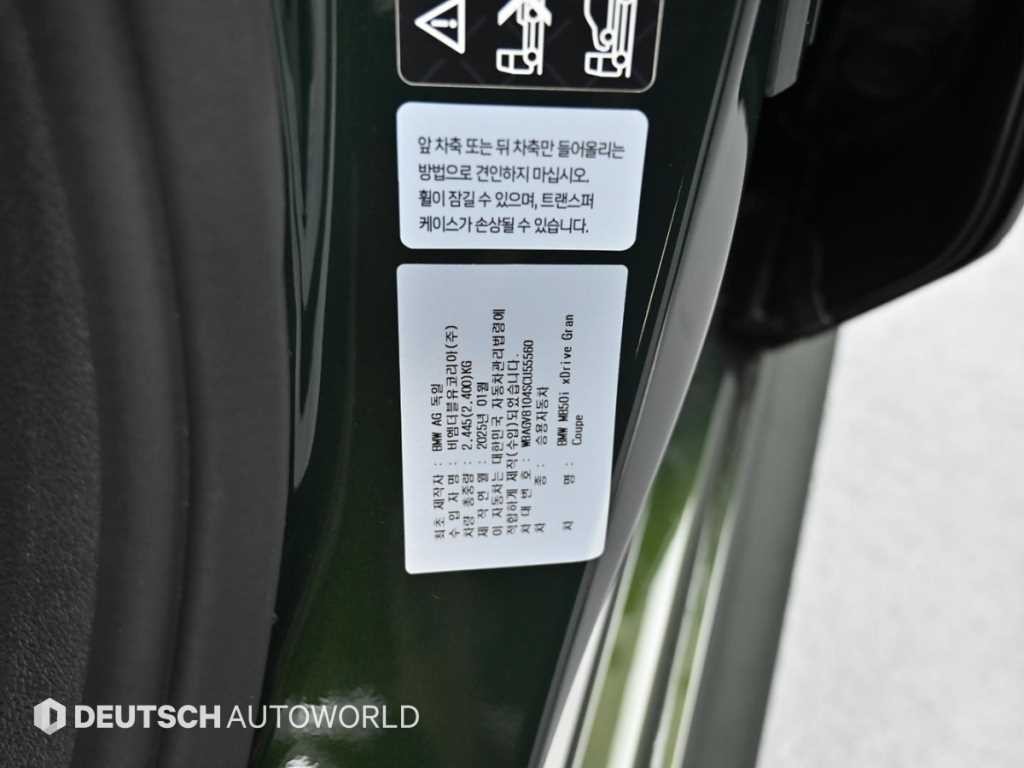 BMW 8시리즈 8시리즈 (G15) M850i xDrive 그란 쿠페 이미지 20
