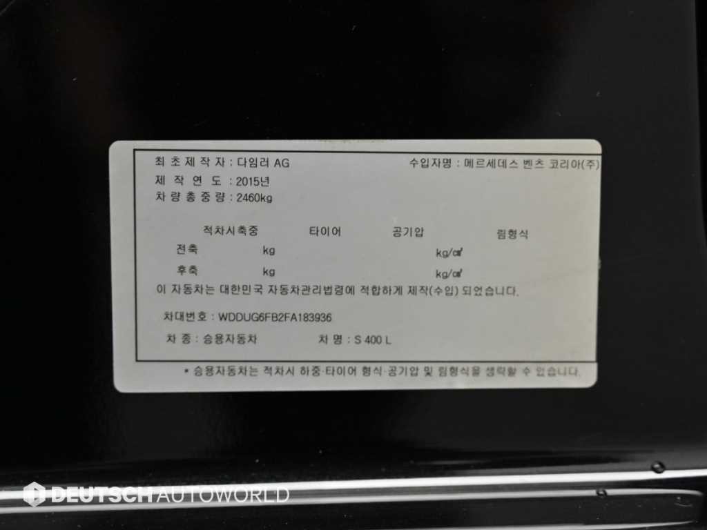 벤츠 S 클래스 S클래스-W222 S 400L 이미지 20