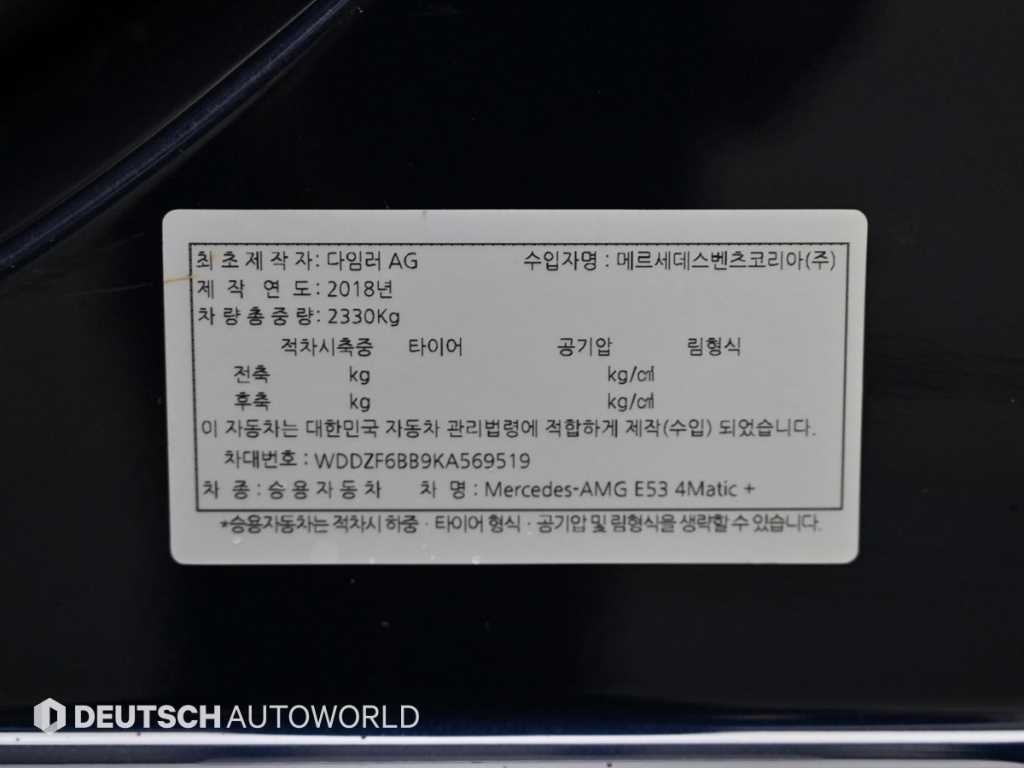 벤츠 E 클래스 E-클래스 W213 E53 AMG 4MATIC+ 이미지 20