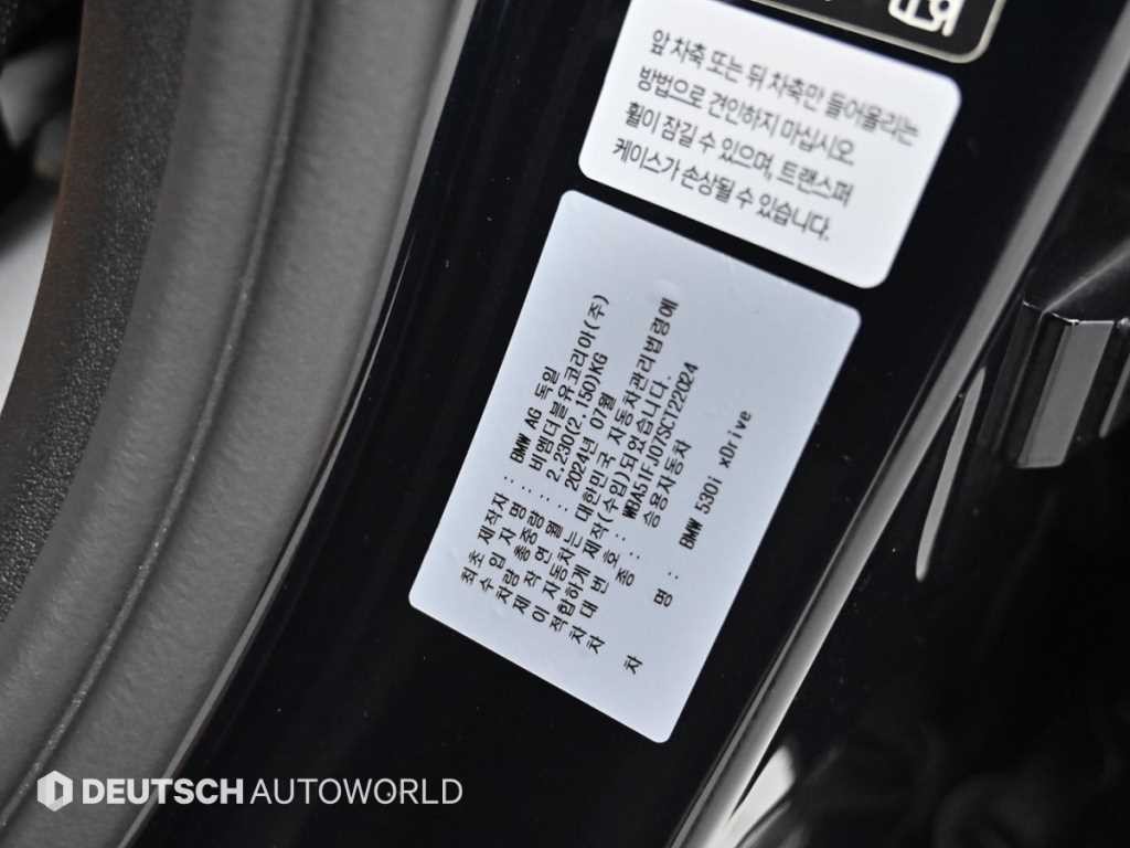 BMW 5시리즈 5시리즈 (G60) 530i xDrive M 스포츠 프로 스페셜 에디션 이미지 20