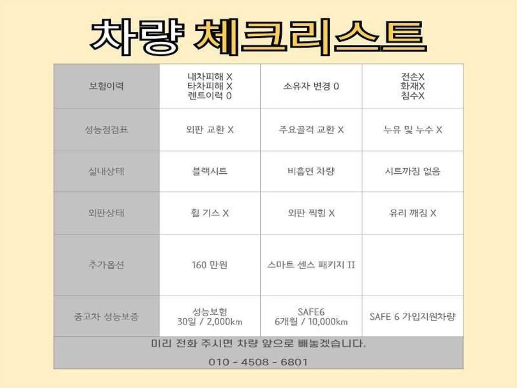 현대 그랜저 그랜저 IG 3.0 GDI 익스클루시브 기본형 이미지 2