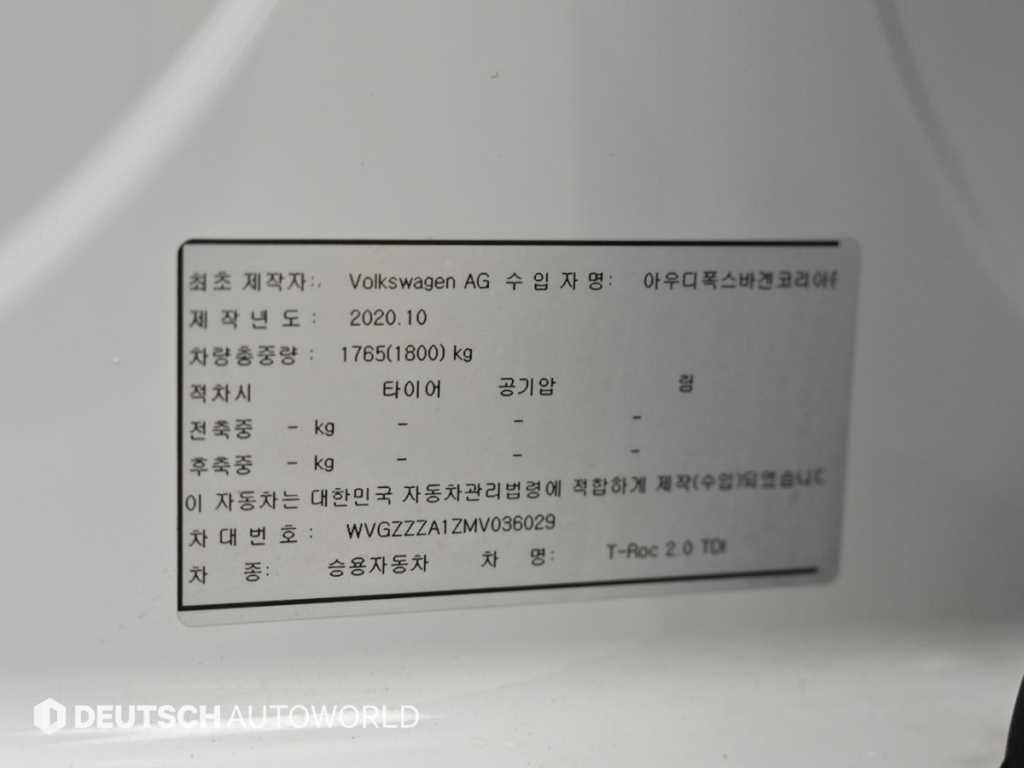 폭스바겐 티록 2.0 TDI 프리미엄 이미지 20