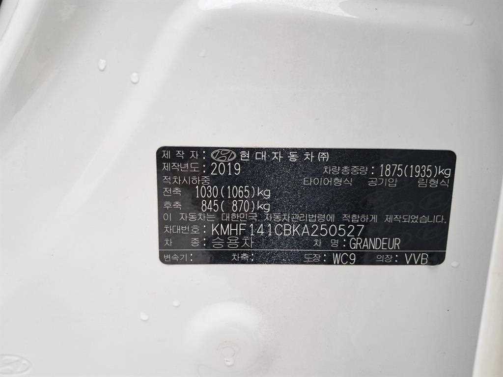 현대 그랜저 그랜저 IG 2.4 GDI 모던 이미지 16