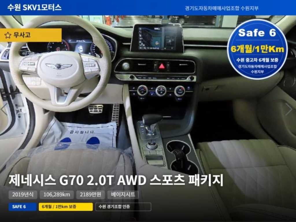 제네시스 G70 2.0T AWD 스포츠 패키지 이미지 1