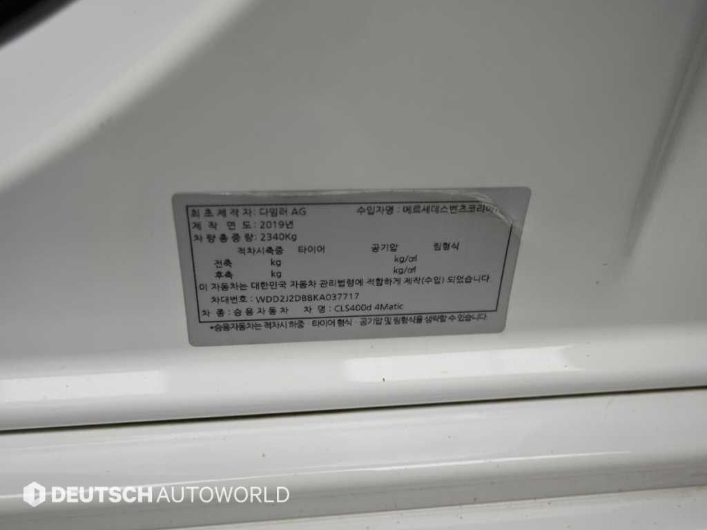 벤츠 CLS 클래스 CLS클래스 C257 CLS 400d 4MATIC 이미지 20