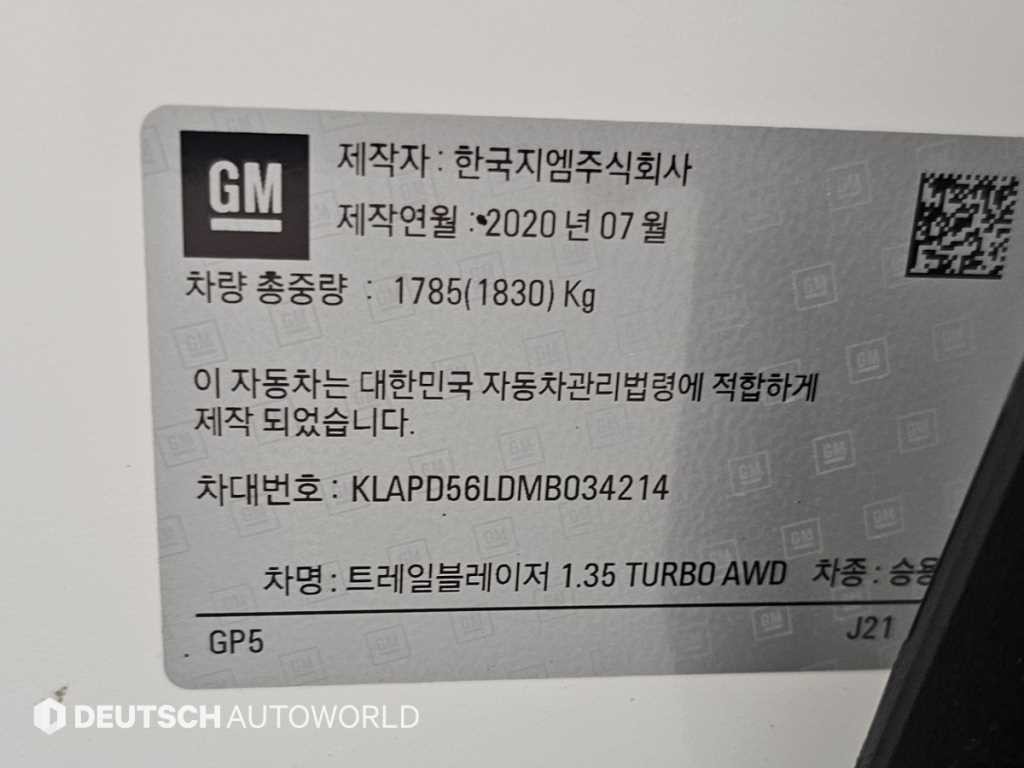 쉐보레 트레일블레이저 4WD 1.3 터보 가솔린 RS 이미지 20