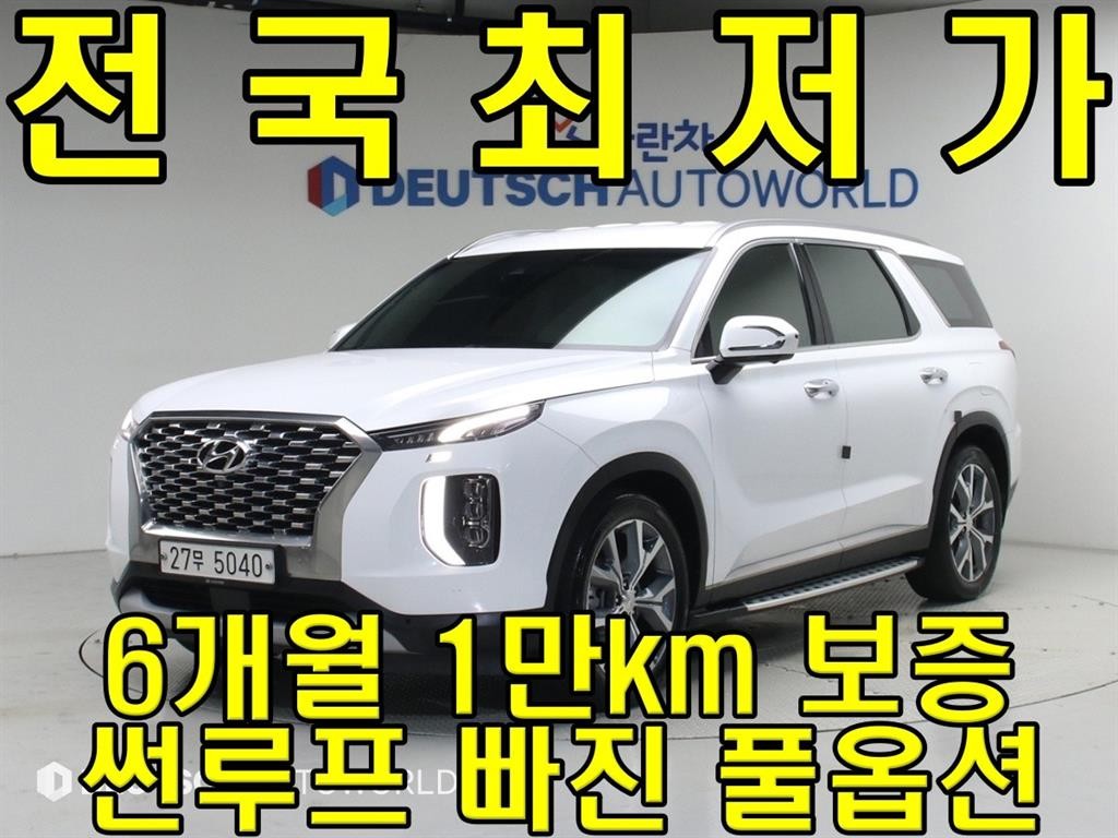 현대 팰리세이드 가솔린 3.8 2WD 프레스티지 이미지 1