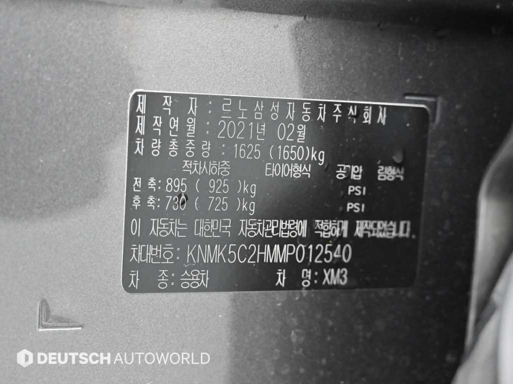 르노코리아(삼성) XM3 1.6 GTe LE 이미지 20