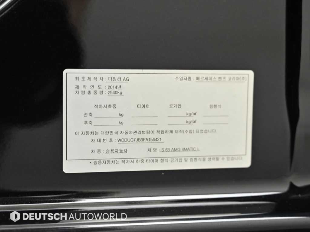 벤츠 S 클래스 S클래스-W222 S 63 AMG 4MATIC 이미지 20