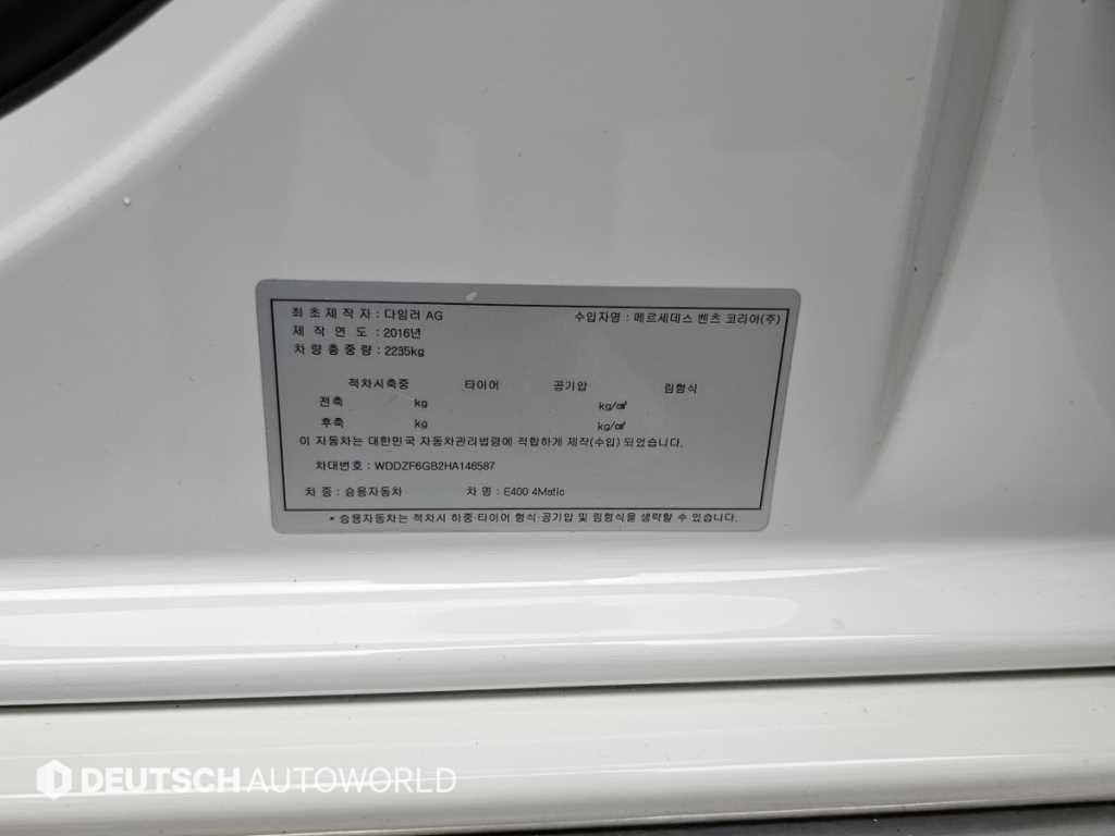벤츠 E 클래스 E-클래스 W213 E400 4MATIC 익스클루시브 이미지 20