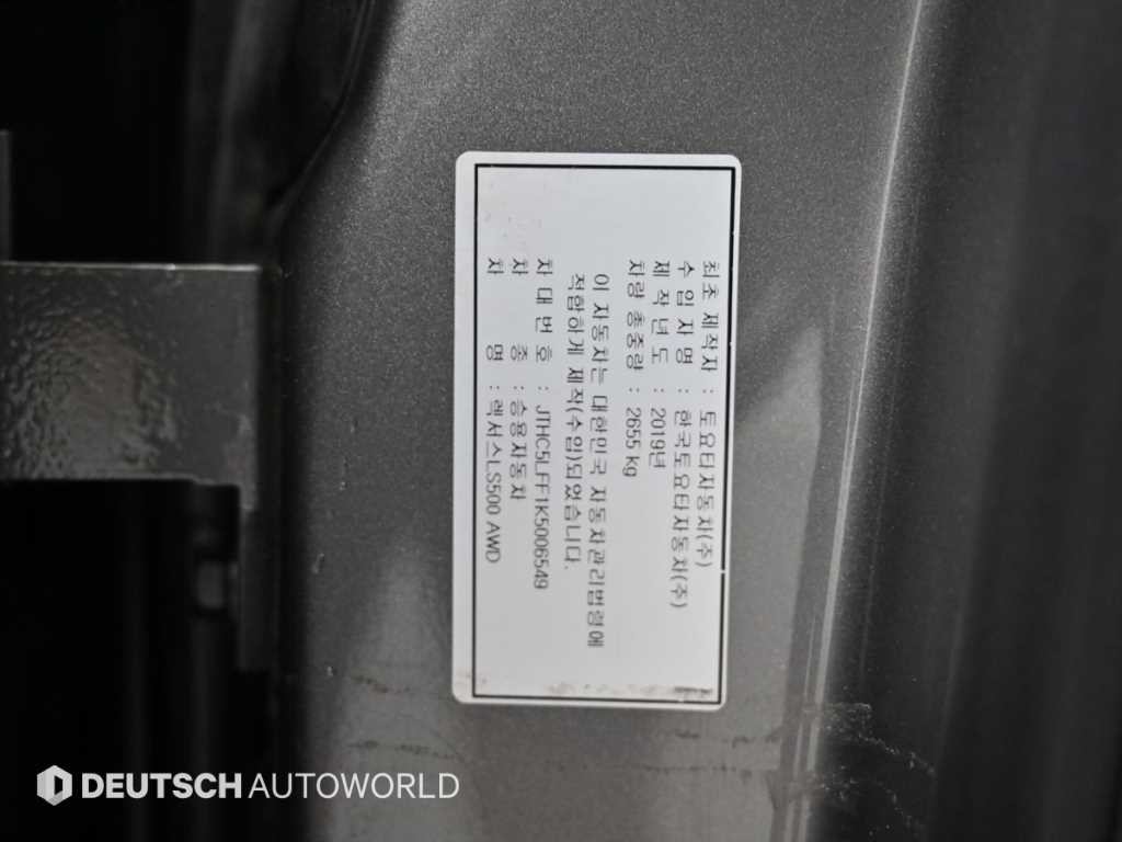 렉서스 LS LS500 3.5 플래티넘 AWD 이미지 20