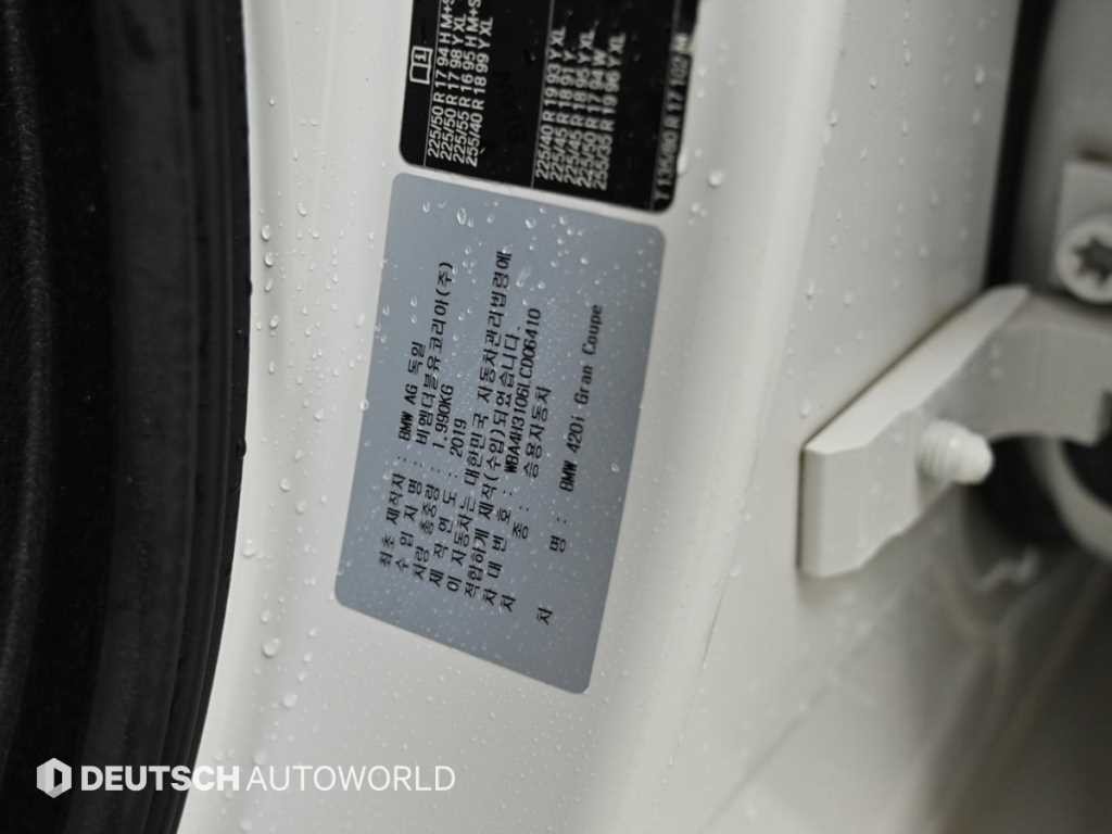 BMW 4시리즈 4시리즈 (F32) 420i 그란쿠페 스페셜 에디션 이미지 20