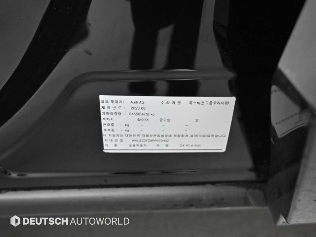 아우디 Q4 Q4 e-트론 40 프리미엄 이미지 20
