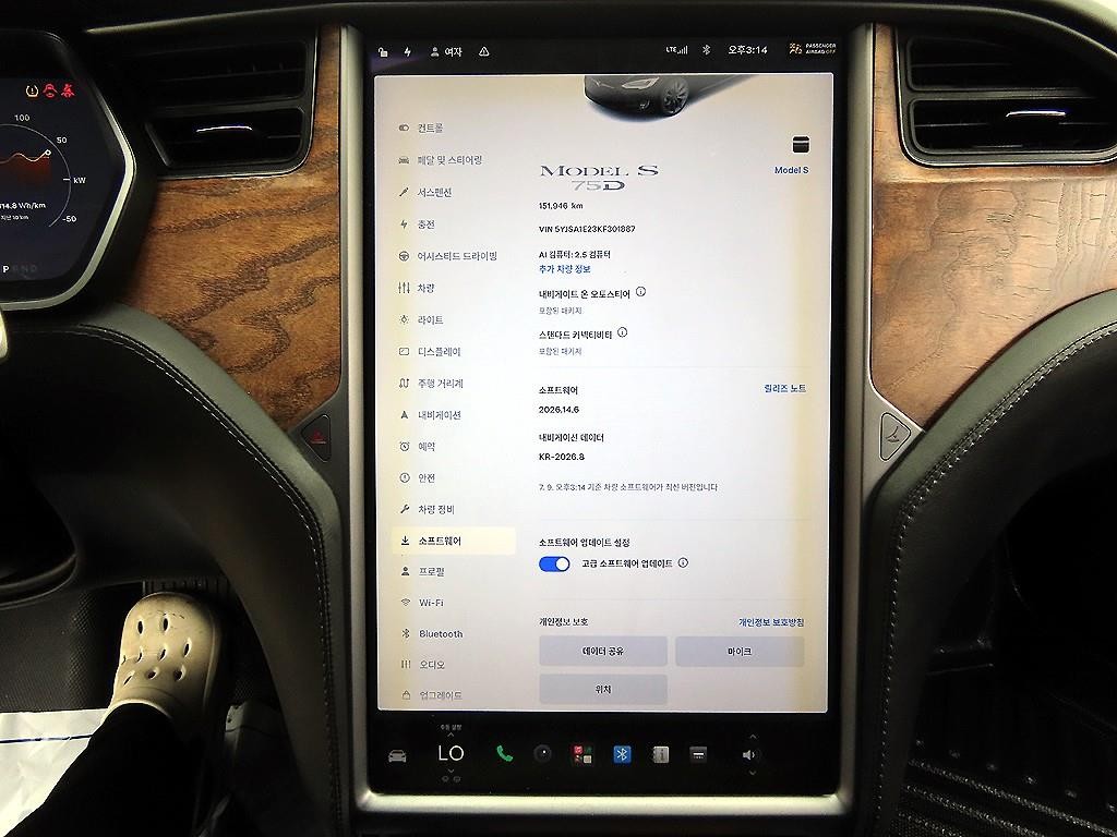 테슬라 모델 S 75D 이미지 14