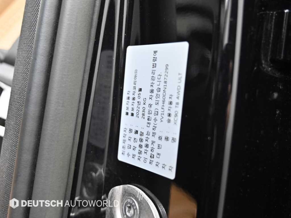 볼보 XC90 XC90 2세대 2.0 T8 AWD 얼티메이트 브라이트 이미지 20