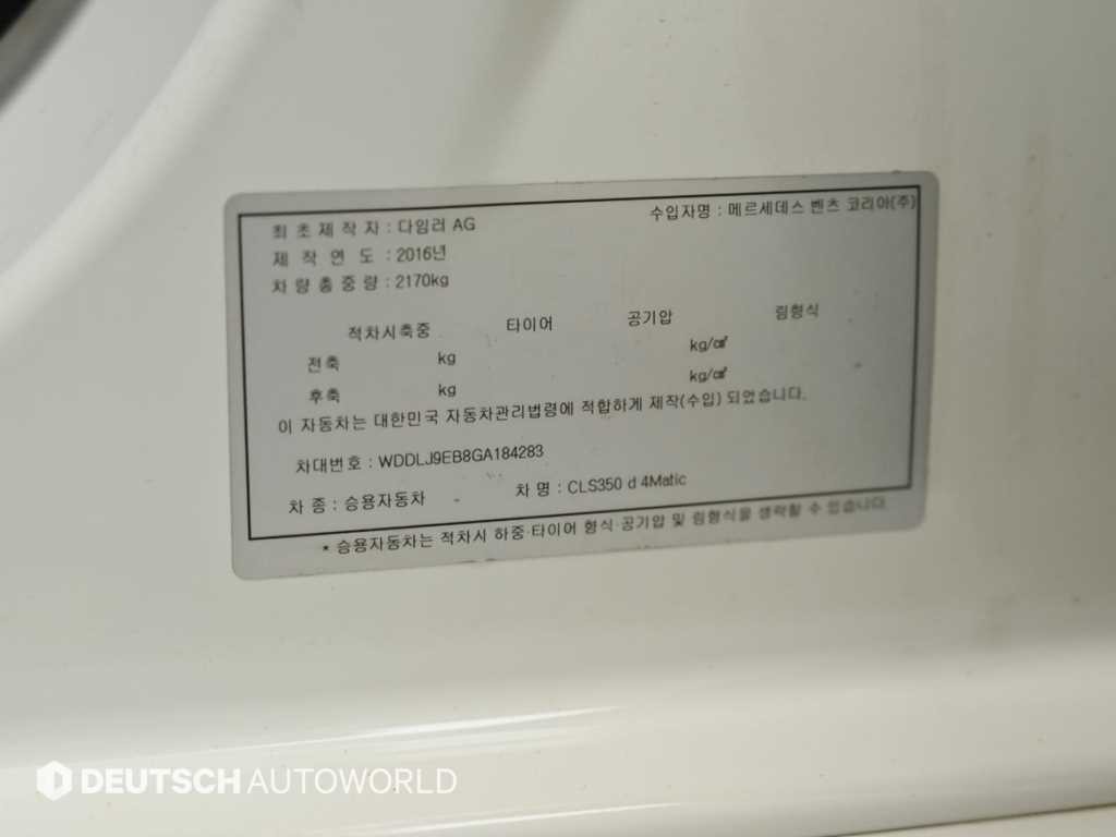 벤츠 CLS 클래스 CLS클래스 W218 CLS 350 d 4MATIC 이미지 20