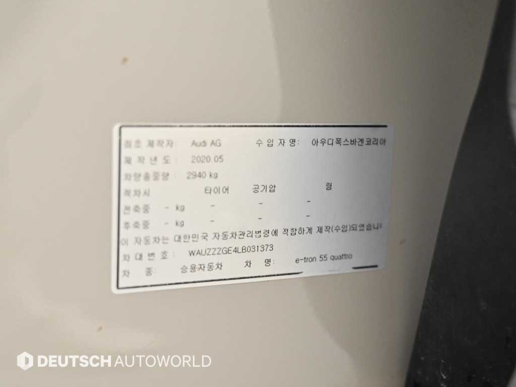 아우디 e-트론 55 콰트로 이미지 18