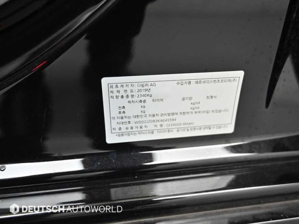 벤츠 CLS 클래스 CLS클래스 C257 CLS 400d 4MATIC 이미지 20
