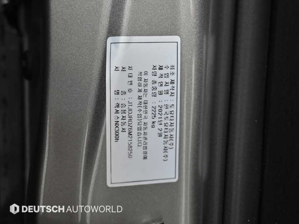 렉서스 NX NX 300h 슈프림 이미지 20