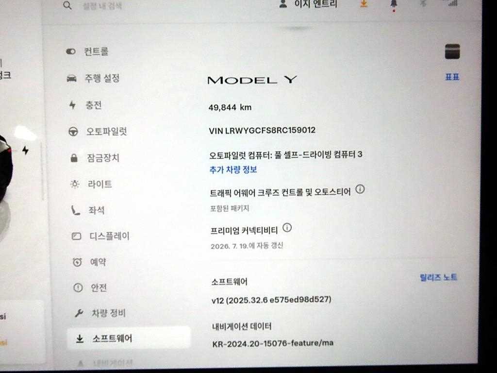 테슬라 모델 Y RWD 이미지 14