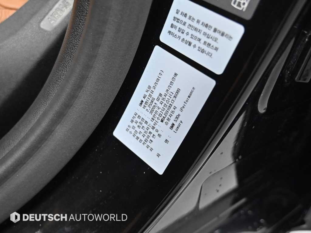 BMW 5시리즈 5시리즈 (G30) 530e 럭셔리 플러스 이미지 20