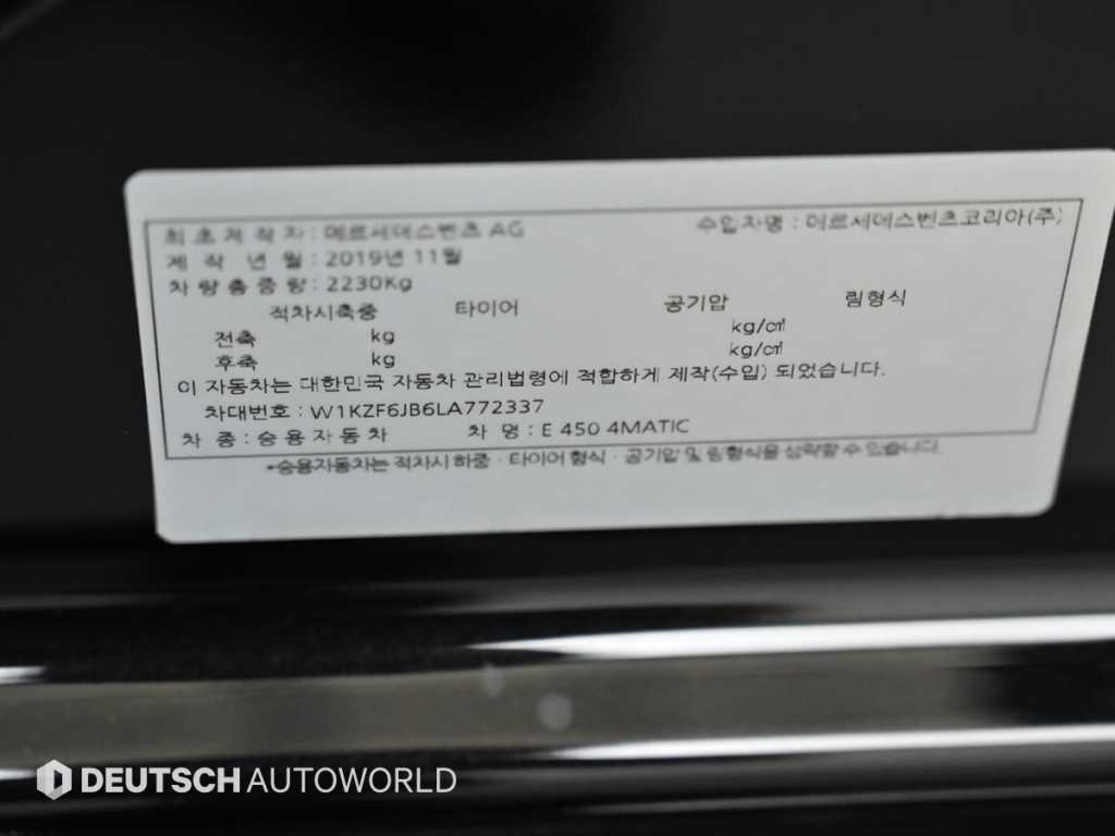 벤츠 E 클래스 E-클래스 W213 E450 4MATIC 익스클루시브 이미지 20