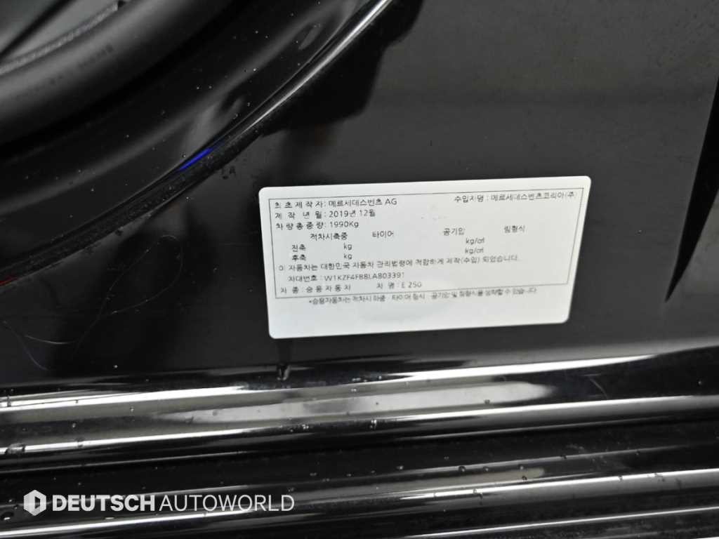 벤츠 E 클래스 E-클래스 W213 E250 아방가르드 이미지 20