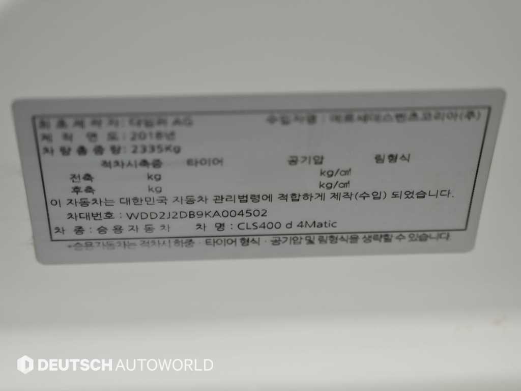 벤츠 CLS 클래스 CLS클래스 C257 CLS 400d 4MATIC AMG Line 이미지 20