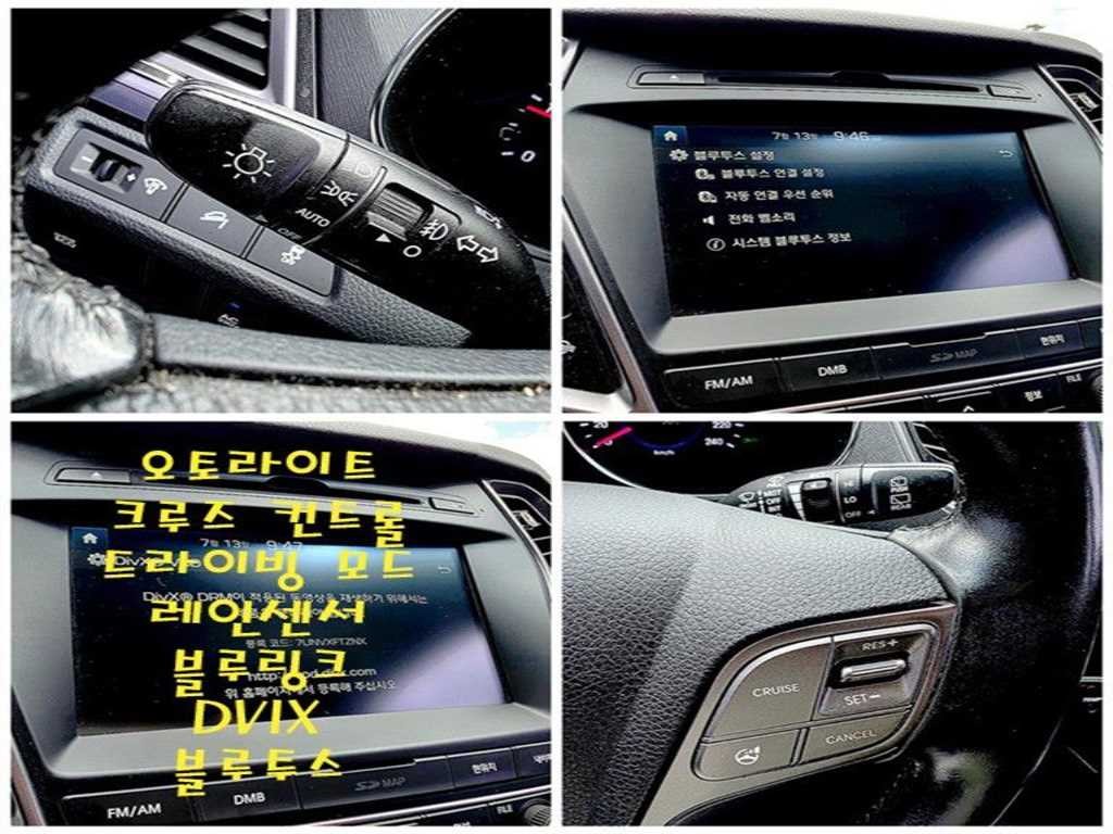 현대 싼타페 싼타페 DM 디젤 2WD 2.2 익스클루시브 이미지 17