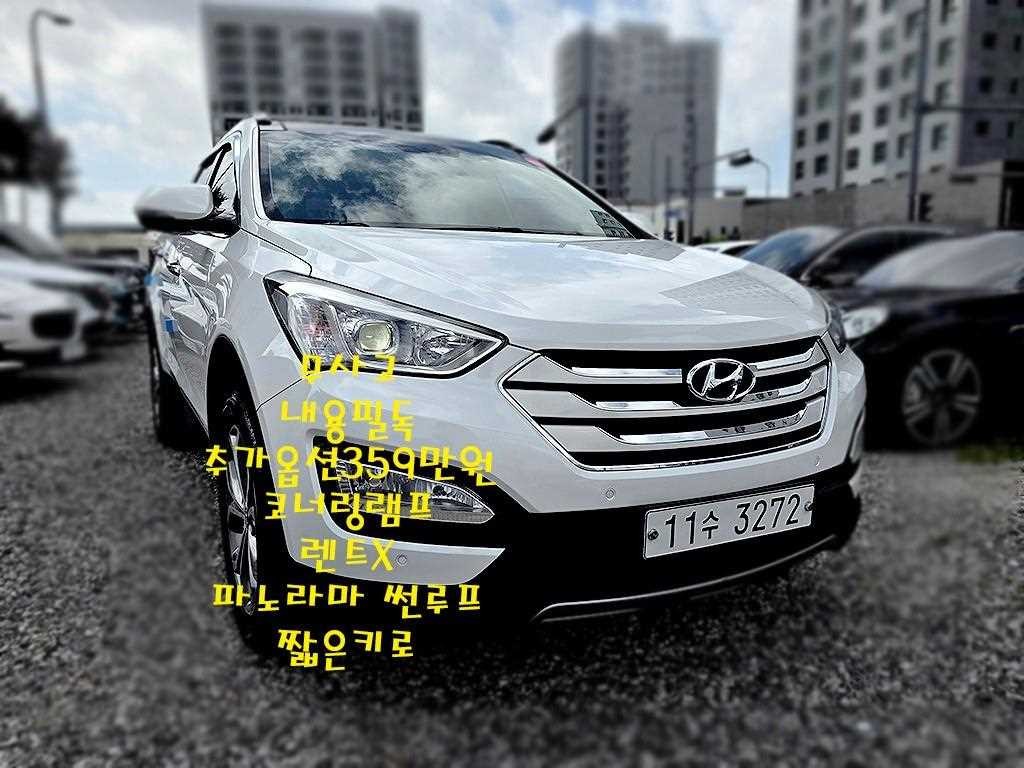 현대 싼타페 싼타페 DM 디젤 2WD 2.2 익스클루시브 이미지 3