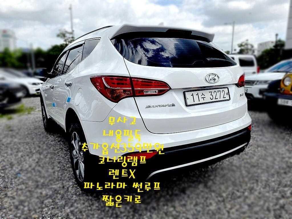 현대 싼타페 싼타페 DM 디젤 2WD 2.2 익스클루시브 이미지 4