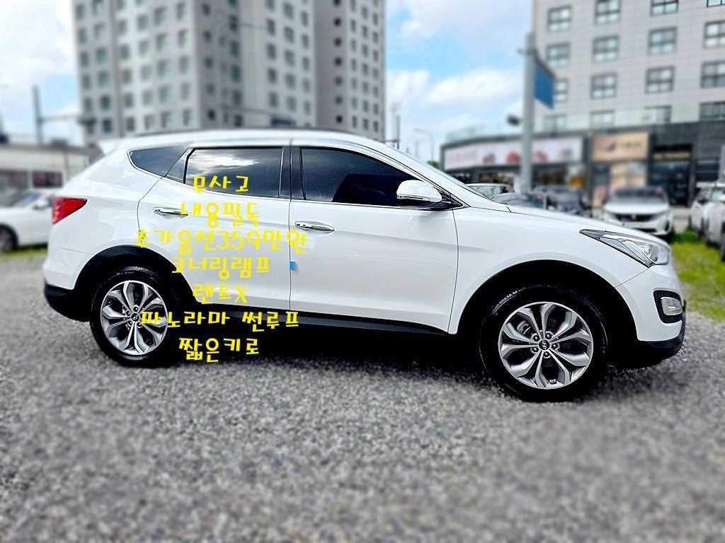 현대 싼타페 싼타페 DM 디젤 2WD 2.2 익스클루시브 이미지 5