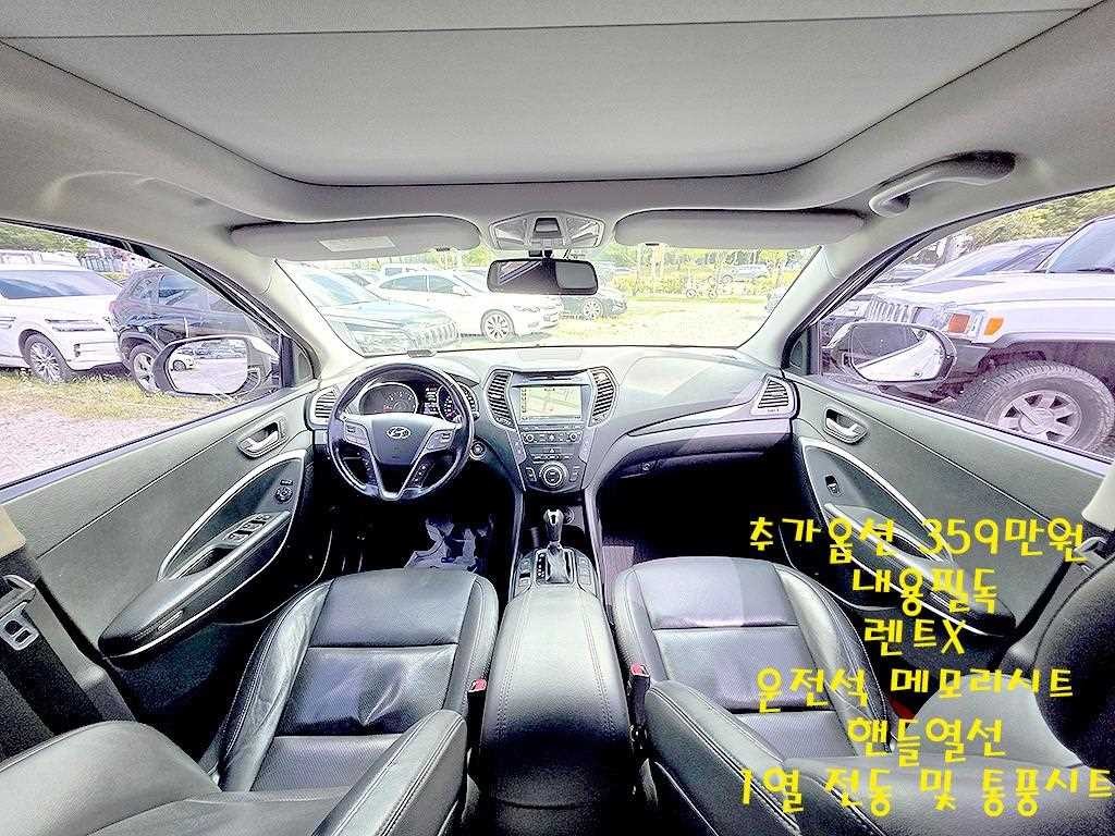 현대 싼타페 싼타페 DM 디젤 2WD 2.2 익스클루시브 이미지 9