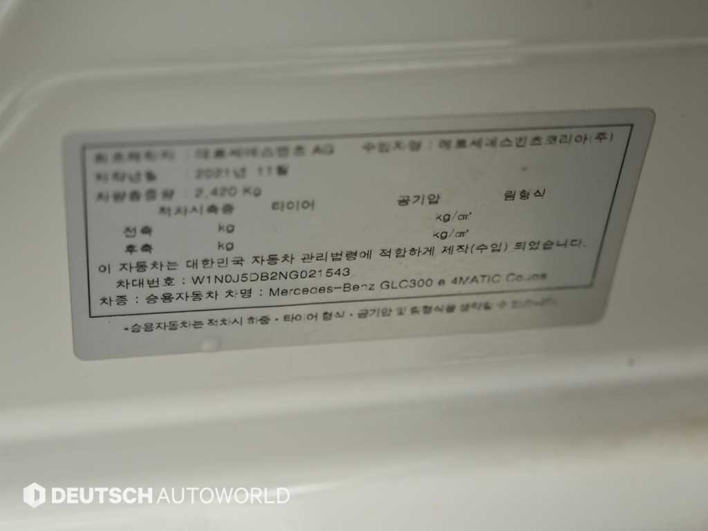 벤츠 GLC 클래스 GLC클래스 X253 GLC 300 e 4MATIC 쿠페 이미지 20