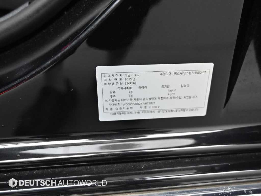 벤츠 E 클래스 E-클래스 W213 E300e 익스클루시브 이미지 20