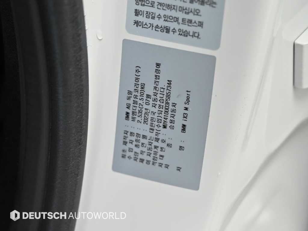 BMW iX3 iX3 (G08) M 스포츠 기본형 이미지 20