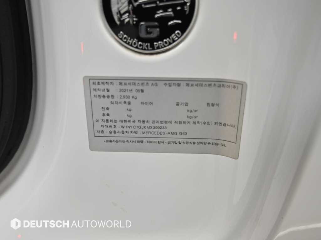 벤츠 G 클래스(G 바겐) G클래스 W463b AMG G63 이미지 20