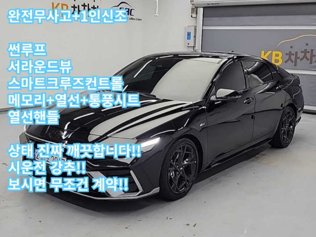 현대 아반떼 더 뉴 아반떼 (CN7) 1.6 가솔린 인스퍼레이션 N Line 이미지 1