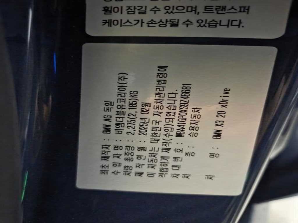 BMW X3 X3 (G45) xDrive 20 M 스포츠 이미지 13