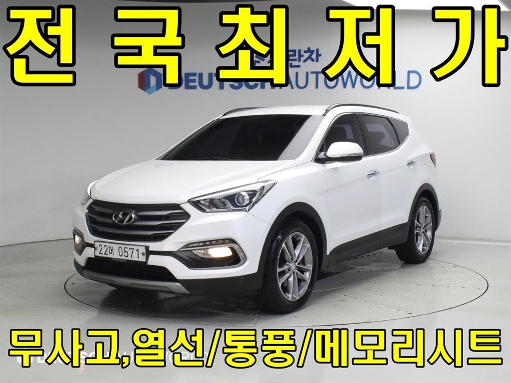 현대 싼타페 싼타페 더 프라임 디젤 2.0 2WD 익스클루시브 이미지 1