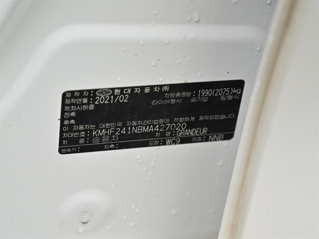 현대 그랜저 더 뉴 그랜저 IG LPI 3.0 프리미엄 초이스 이미지 20