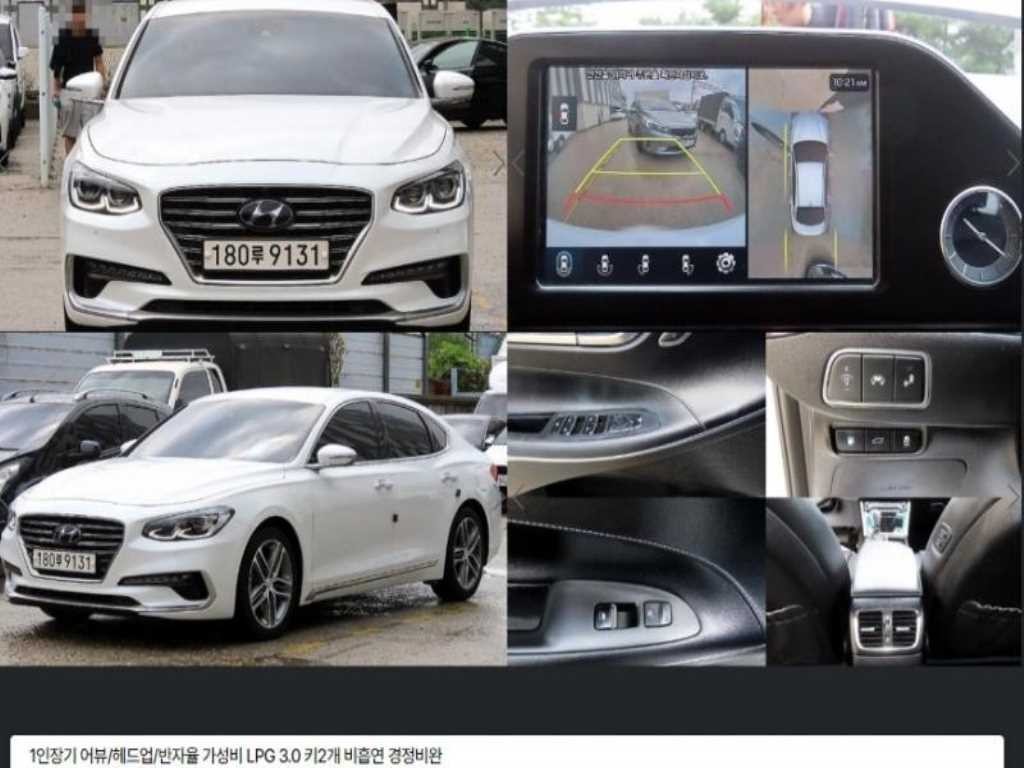 현대 그랜저 그랜저 IG 3.0 LPI 익스클루시브(렌터카) 이미지 1
