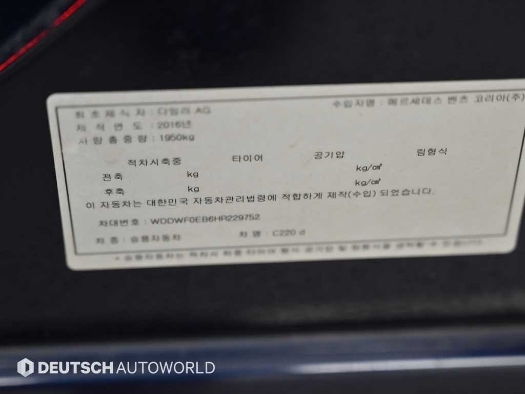 벤츠 C 클래스 C클래스 W205 C220 d 아방가르드 이미지 20