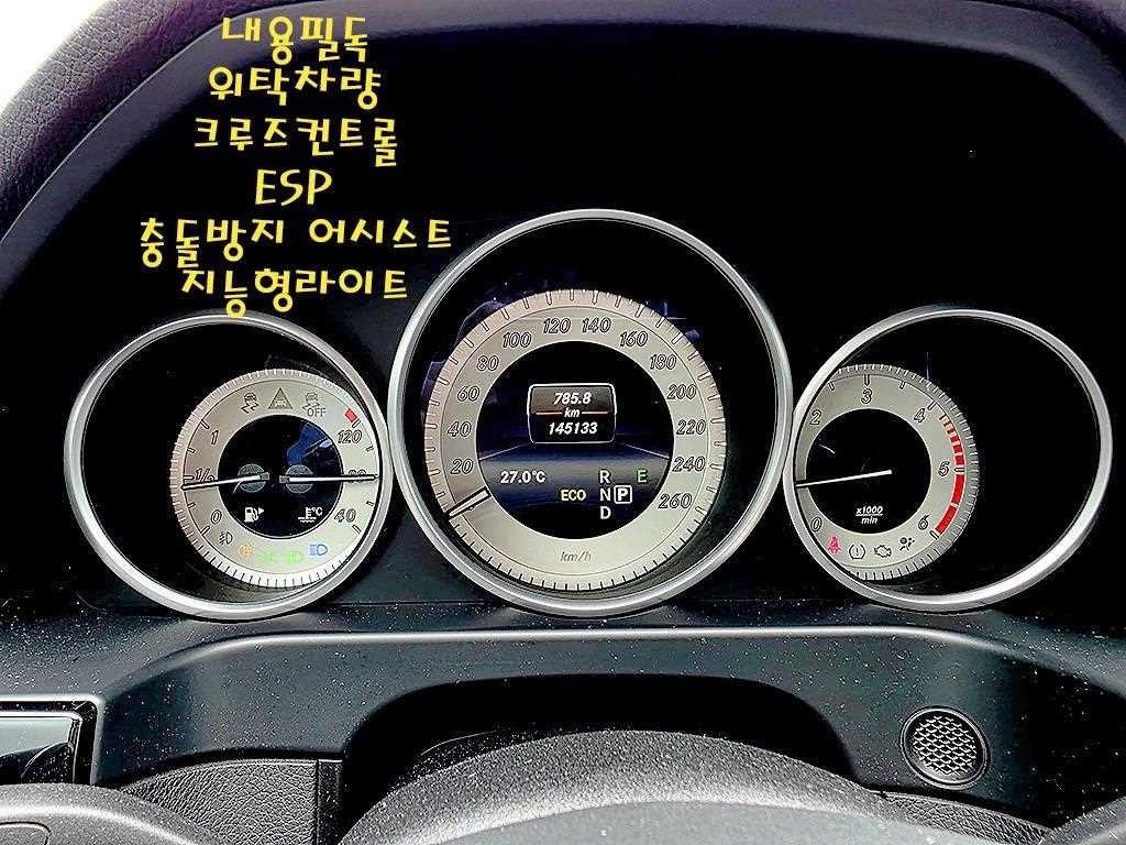 벤츠 E 클래스 E-클래스 W212 E220 블루텍 아방가르드 스포츠 이미지 8