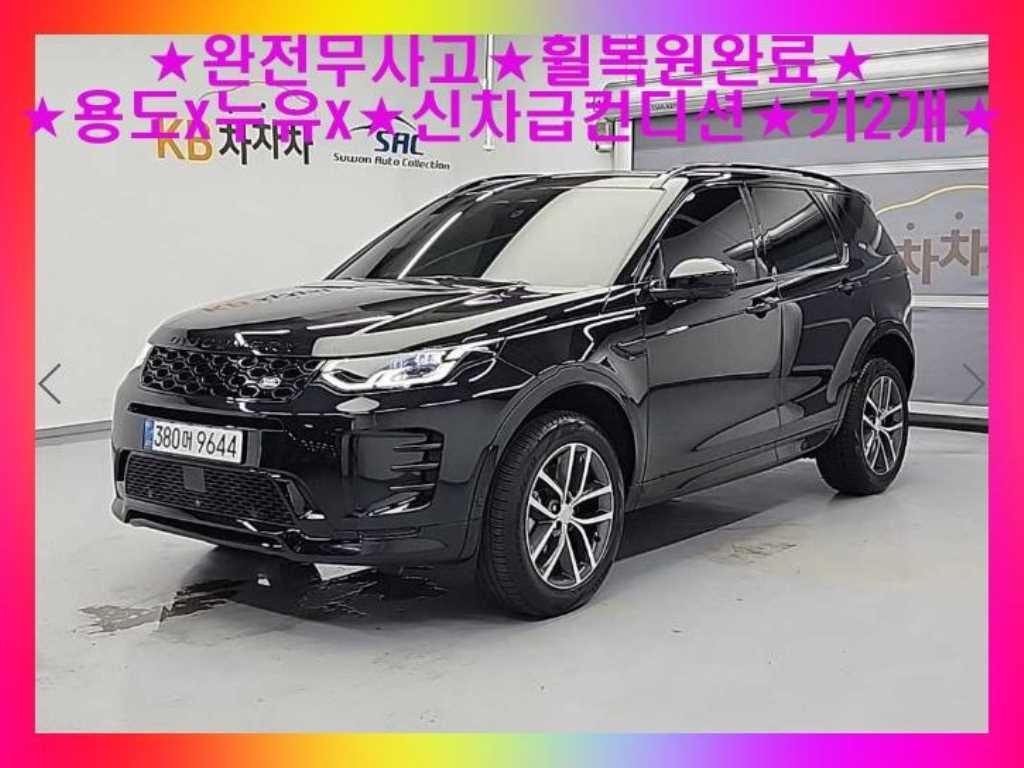랜드로버 디스커버리 스포츠 디스커버리 스포츠 2세대 P250 다이나믹 SE 이미지 1