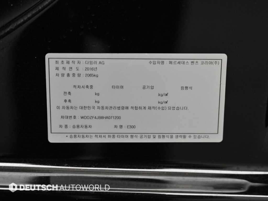 벤츠 E 클래스 E-클래스 W213 E300 아방가르드 이미지 20