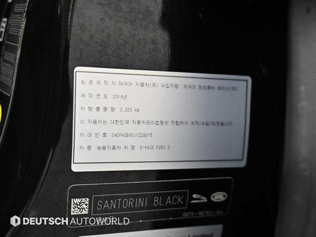 재규어 E-PACE P250 S 이미지 20